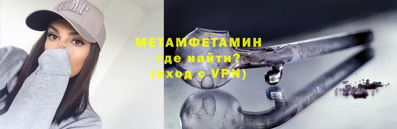 МЕТАМФЕТАМИН витя  Унеча 